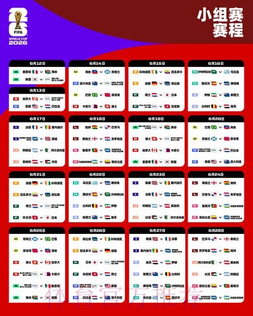 2026世界杯下注稳定全站